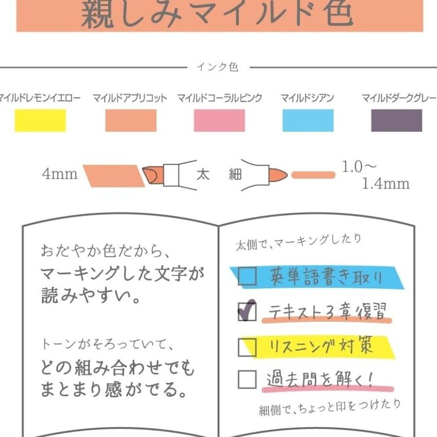 

RB Zebra Mildliner Gentle Natural Mild Colors Double Sided Highlighter