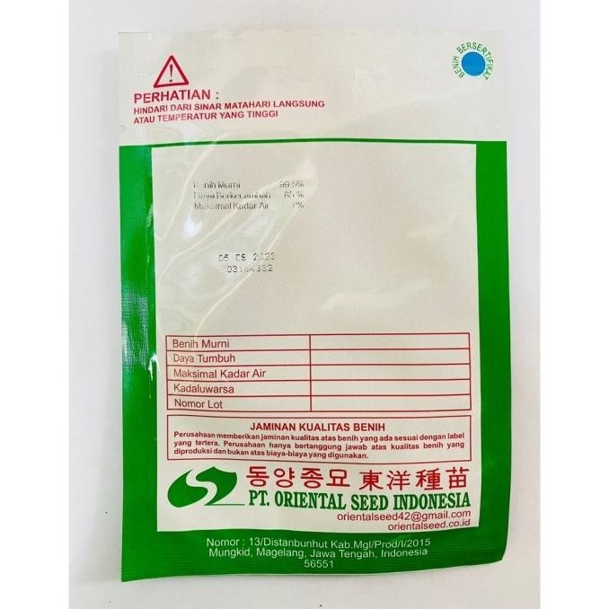 || BANANA / Benih cabai besar hibrida f1 or TURBO 19 isi 10gr dari ORIENTAL SEED ||~~~