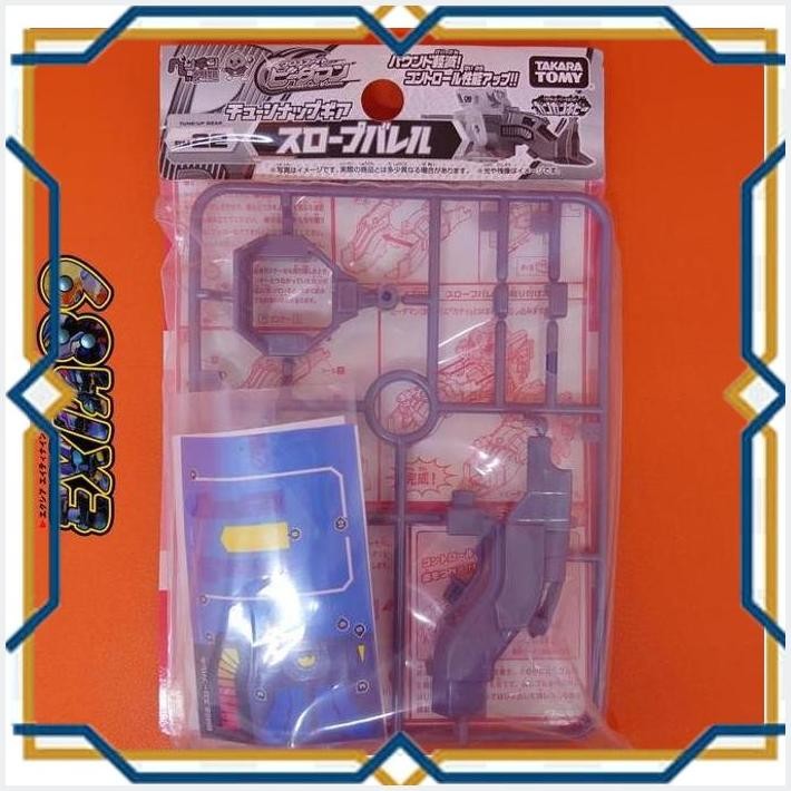 [exi] cross fight b-daman bm22 - slope barrel takaratomy