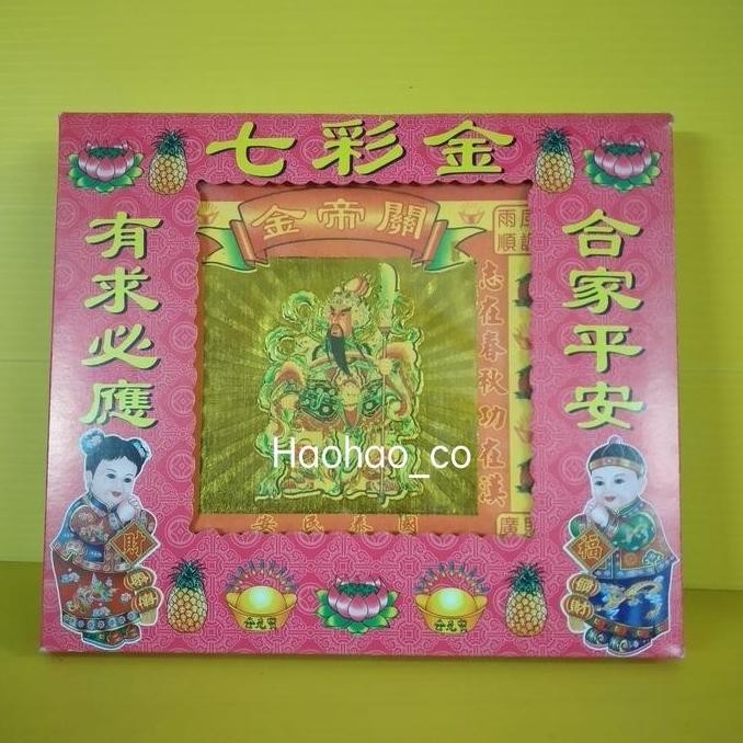 favorit] Kertas Sembahyang Kim Kotak Warna Gambar Kwan Kong / Kwan Te