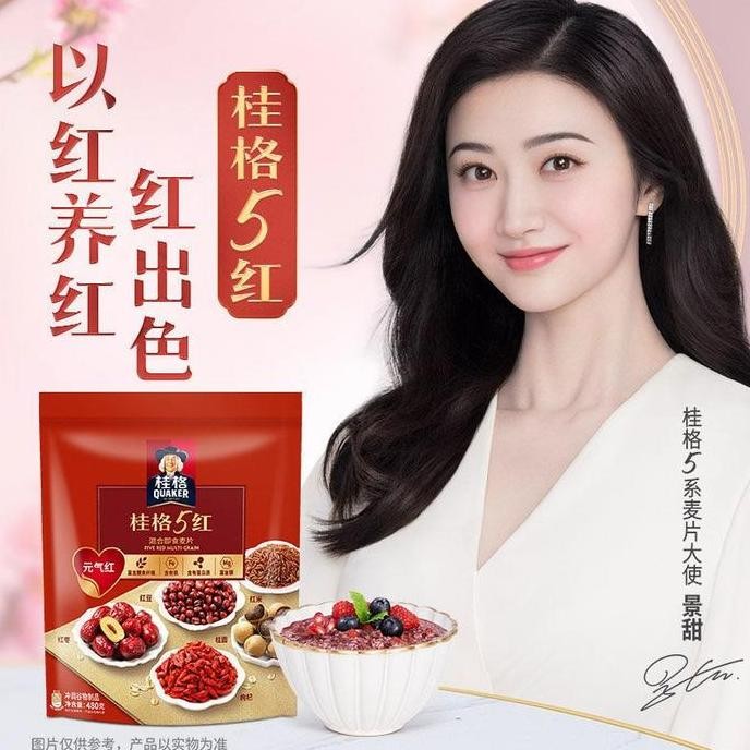 

Quaker five 5 red multigrain multi grain 480g angco GS