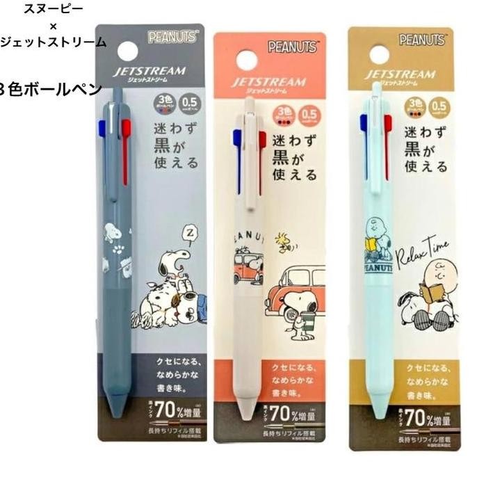 

BEBAS ONGKIR - Uni Jetstream Multi 3 Color Peanuts Snoopy Ballpoint Pen 0.5mm Pulpen SXE3-507 Limited Edition