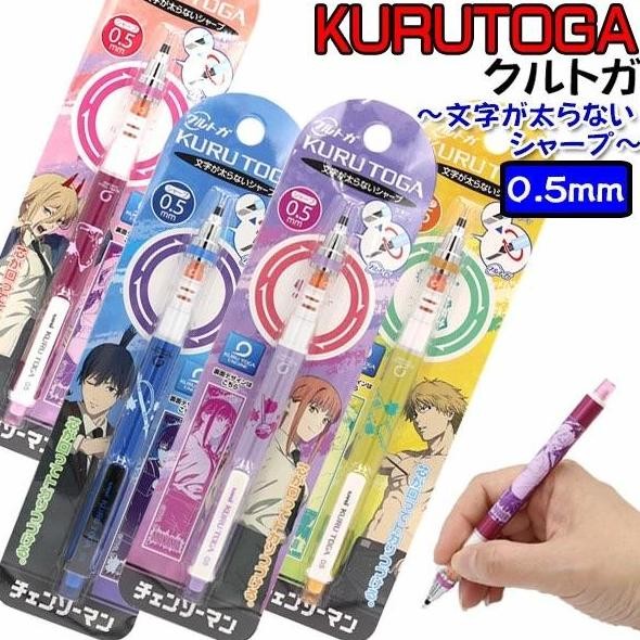 

BEBAS ONGKIR - Uni Kuru Toga Chainsaw Man Mechanical Pencil 0.5mm Limited Edition