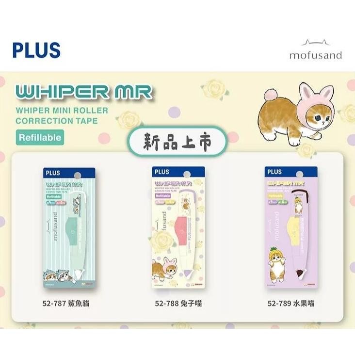 

Plus Whiper MR Mofusand Correction Tape Cat Neko Same-Nyan Pita Koreksi Limited Edition