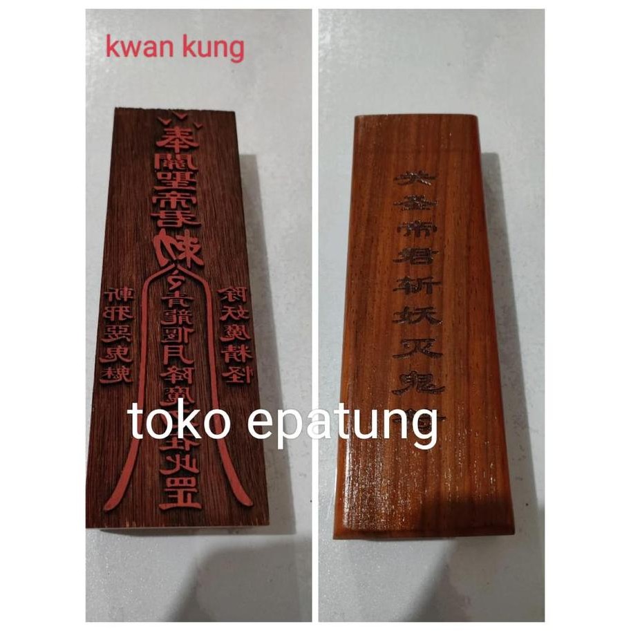 

Terlaris Stempel Hu / Stempel kertas jimat Dewa Kwan Kung / Kwan kong - 17x5 cm SALE