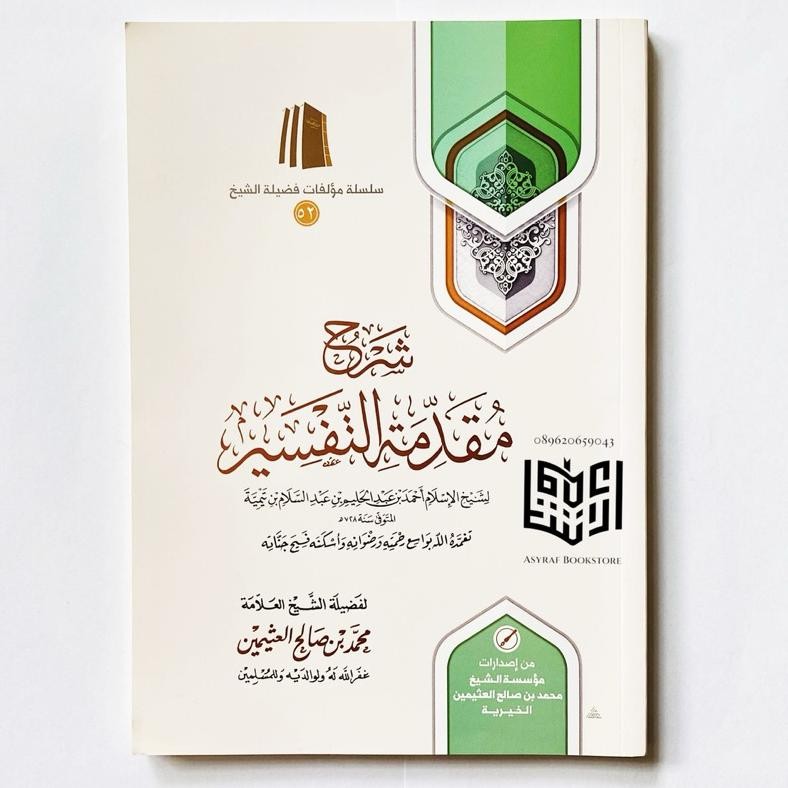 Kitab Syarah Muqoddimah Tafsir Soft Cover Muassasah Utsaimin Saudi Syarh Muqaddimah Attafsir Muqodim