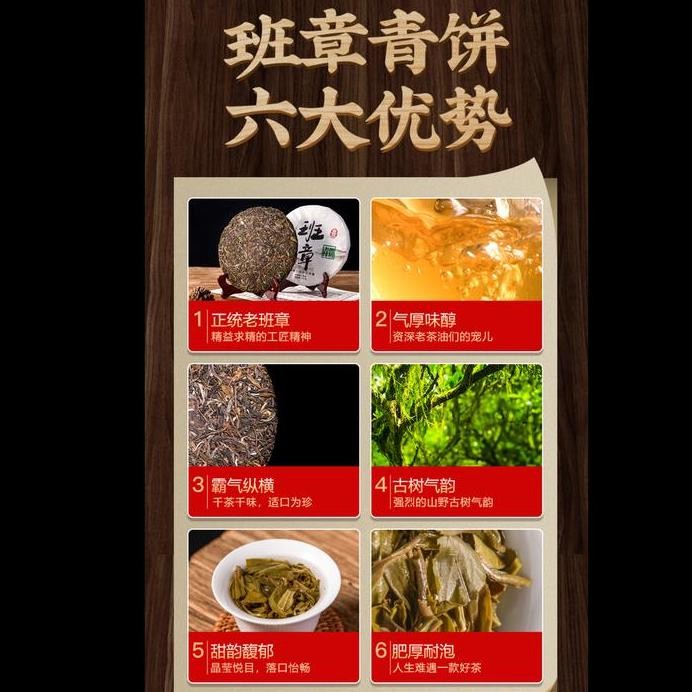 

Puerh Lao Ban Zhang Ancient Tree Raw Tea 357 Gr Maison Auratea