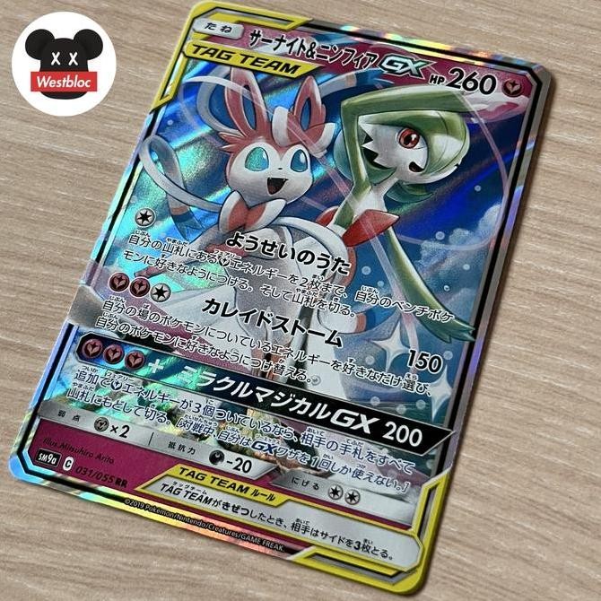 Gardevoir & Sylveon GX 031/055 RR Night Unison Set 2019 Tag Team Holo Pokemon Card Japan TCG Kartu J