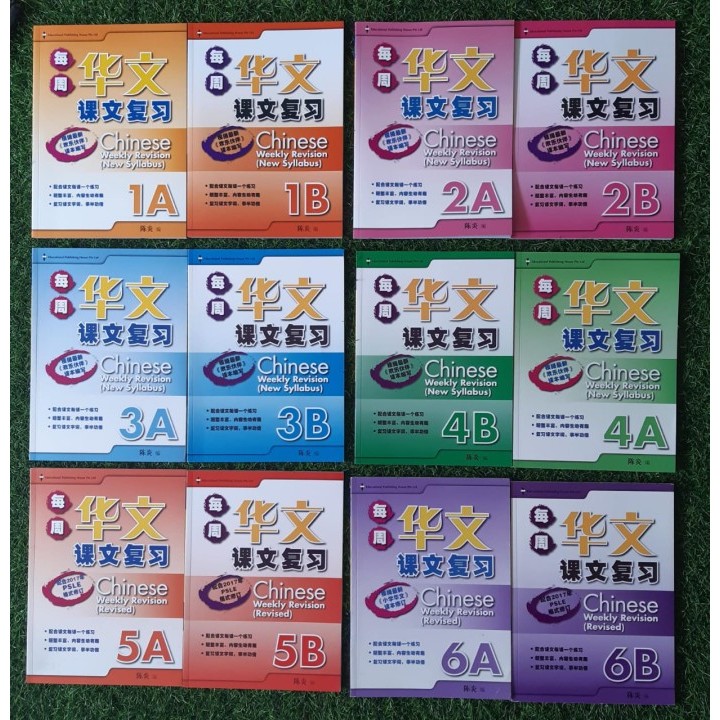 

TERBARU Chinese Weekly Revision ( New Syllabus) HOT SALE!