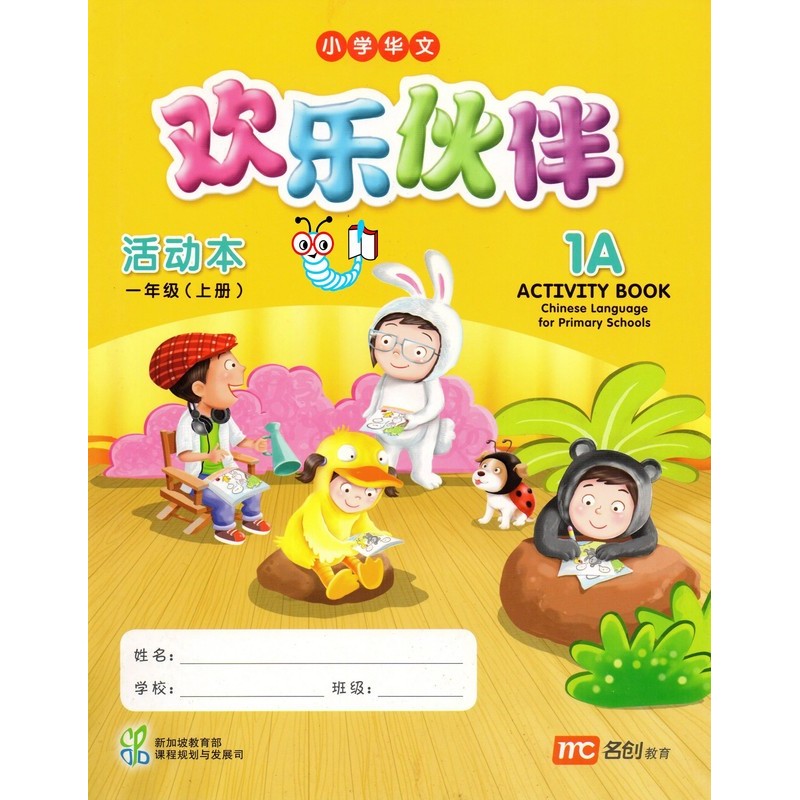 

TERBARU CLPS Huan Le Huo Ban Activity Book 1A