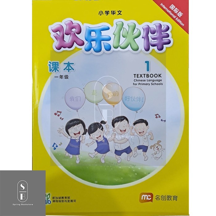 

TERBARU Huan Le Huo Ban International Edition Level 1