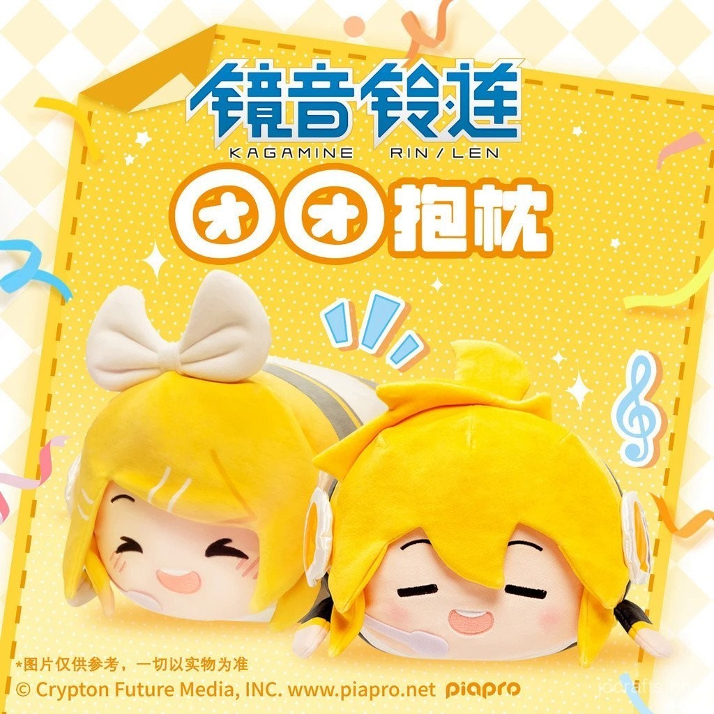 2024 Vocaloid Hatsune Miku Kagamine Rin & Len Bantal Berbaring Mainan Tuan Tuan Bantal Boneka Mewah 
