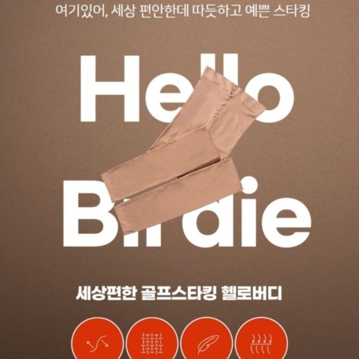 Hello Birdie Golf Tights 300D Stocking Golf Legging Korea/ Outdoor