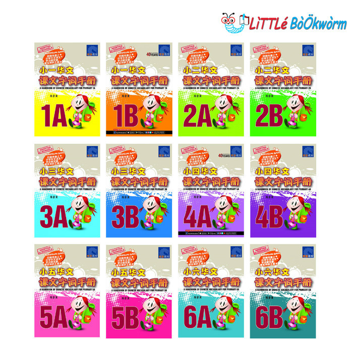 

Sale A Handbook Of Chinese Vocabulary For Primary