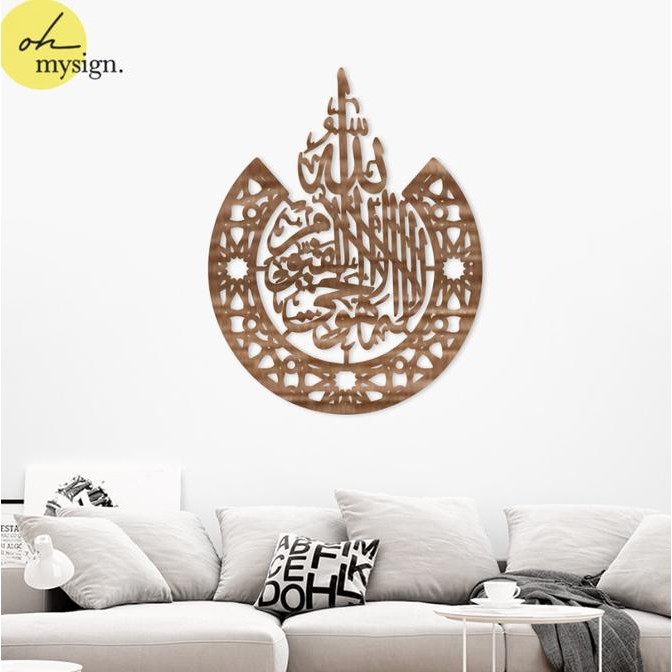 Hiasan Dinding Kaligrafi Ayat Kursi Kayu Islamic Laser Cut Wall Decor Bulat Sajojoputra