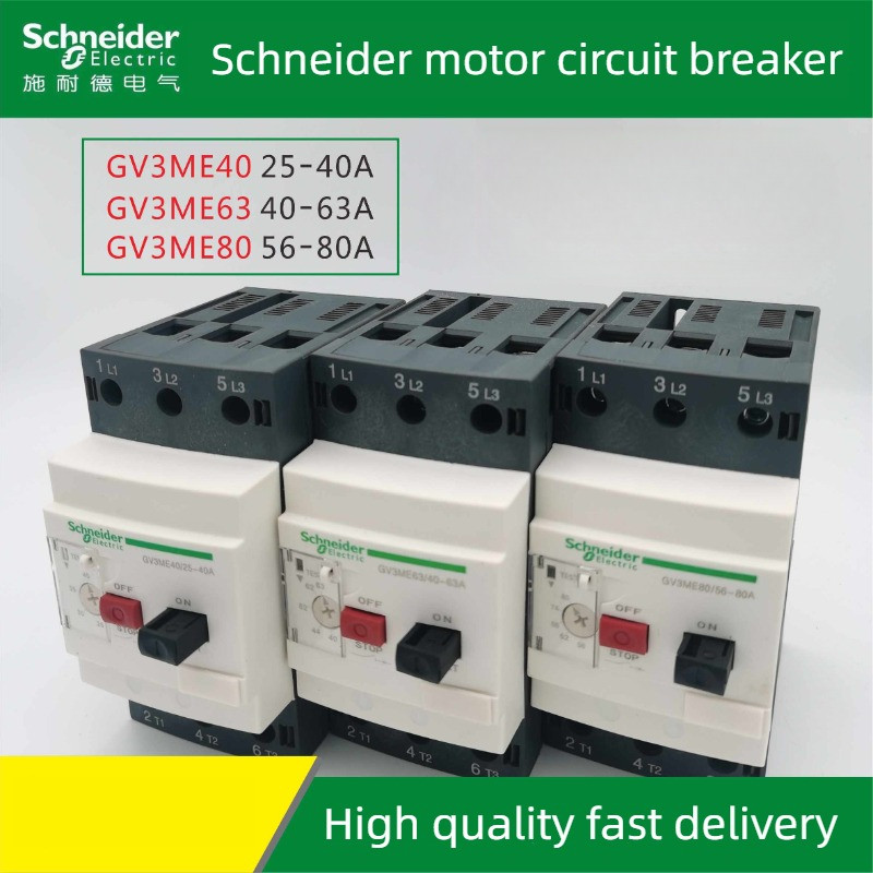 HWG Motor Circuit Breaker GV3ME40C GV3ME63C GV3ME80C GV3ME40 25-40A  GV3ME63 40-63A  GV3ME80 56-80A