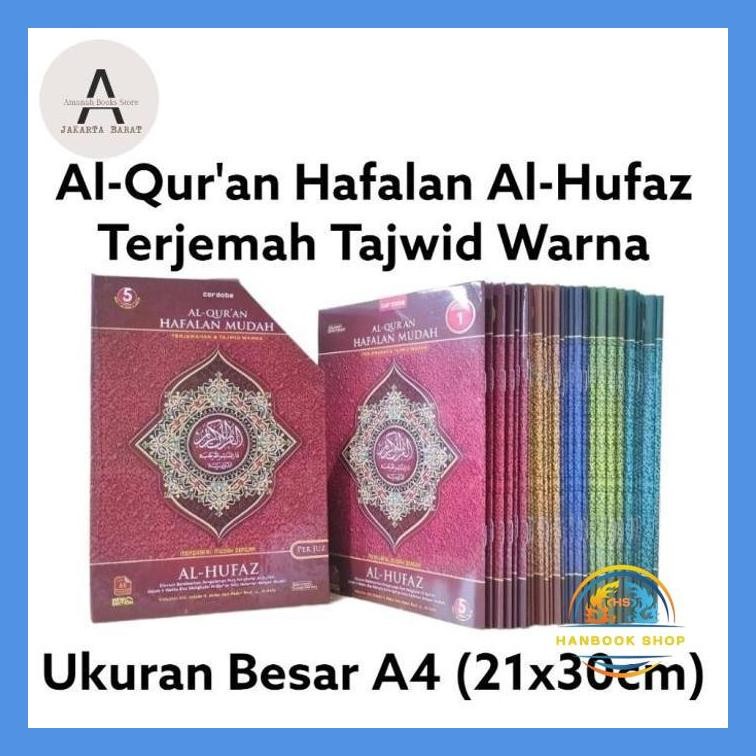 ALQURAN HAFALAN AL HUFAZ PER JUZ A4, AL QURAN ALHUFAZ TERJEMAH TAJWID