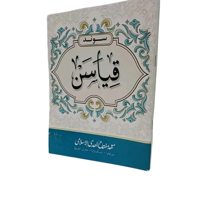 

Buku Qiyasan Ilmu Shorof Karya Pondok Miftahul Huda Pusat