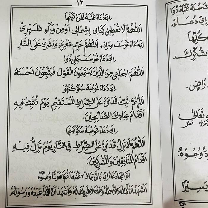 

Kitab Bayanul Arkan Softcover Kertas Hvs