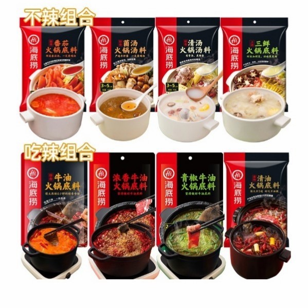 

Bumbu Hot Pot Haidilao Shabu Shabu