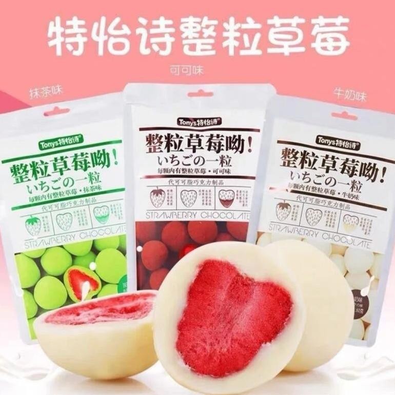 

ukd-23 (HALAL) Tonys Chocolate Strawberry coklat stobery import murah Original