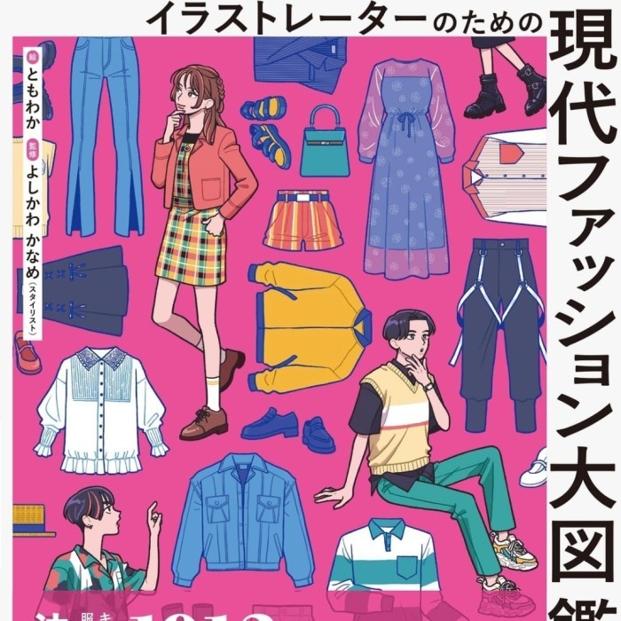 

BERGARANSI MODERN FASHION ENCYCLOPEDIA FOR ILLUSTRATOR - COSTUME REFERENCE BOOK
