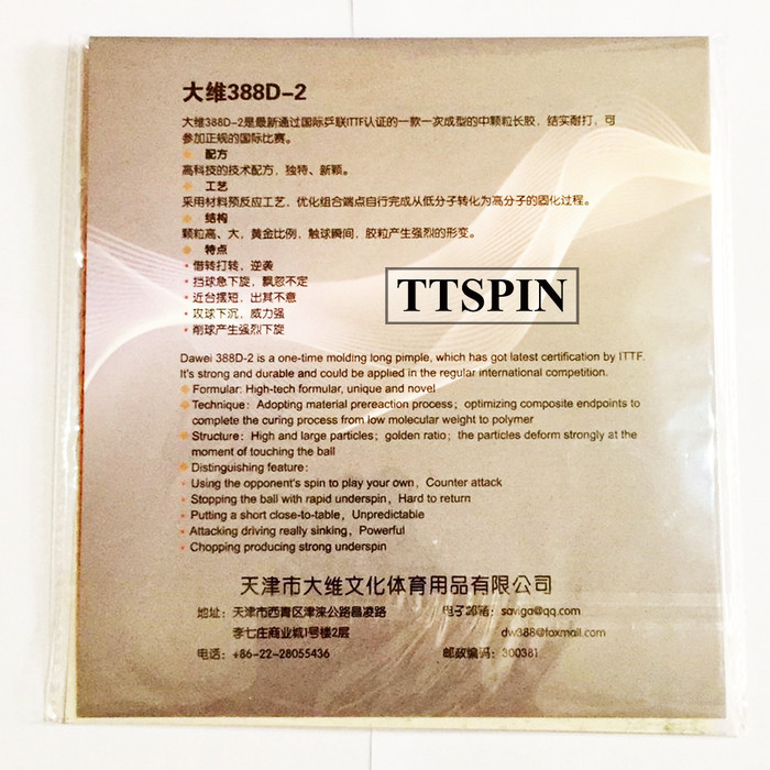 Dawei 388 D-2 Saviga Ox - Long Pips Rubber Karet Pingpong Bintik 388D