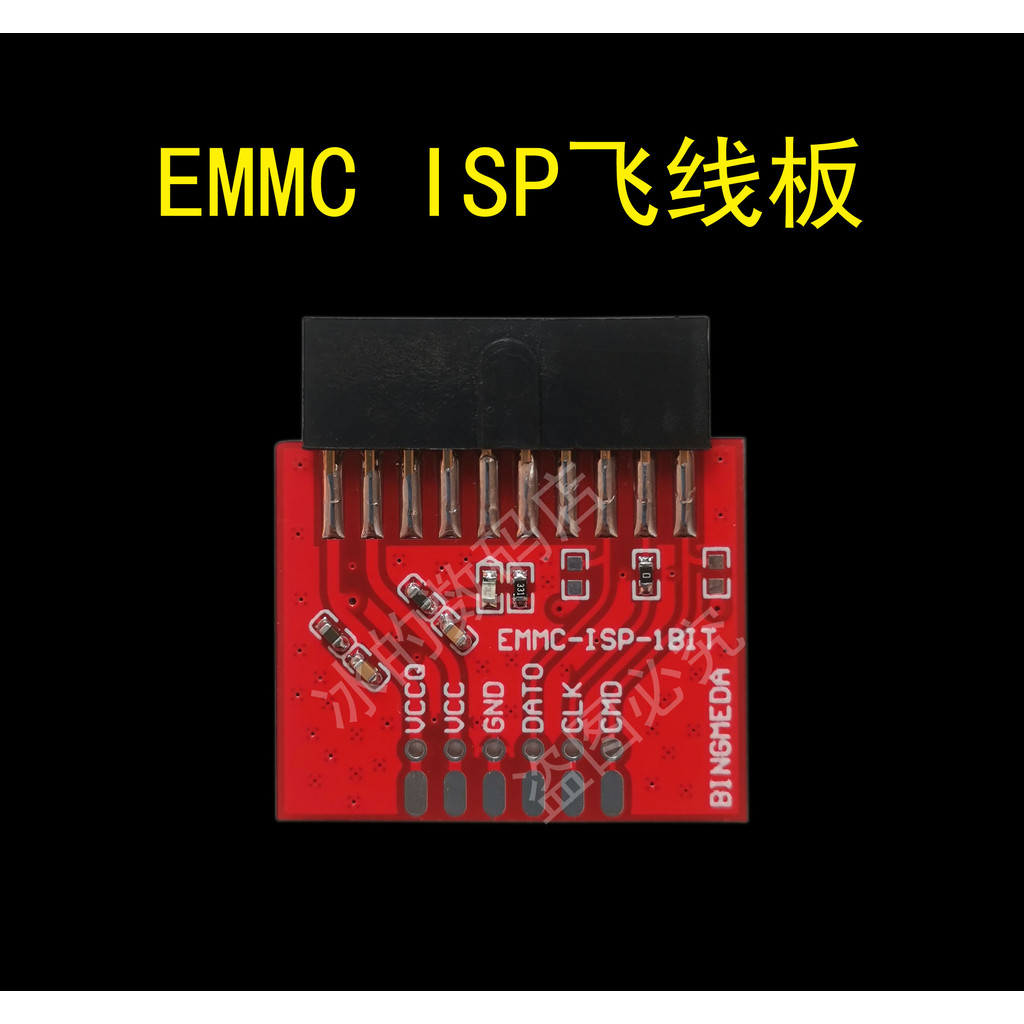 ATC Applicable to easy EMMC ISP flyboard easy JTAG EMMC ISP flyboard