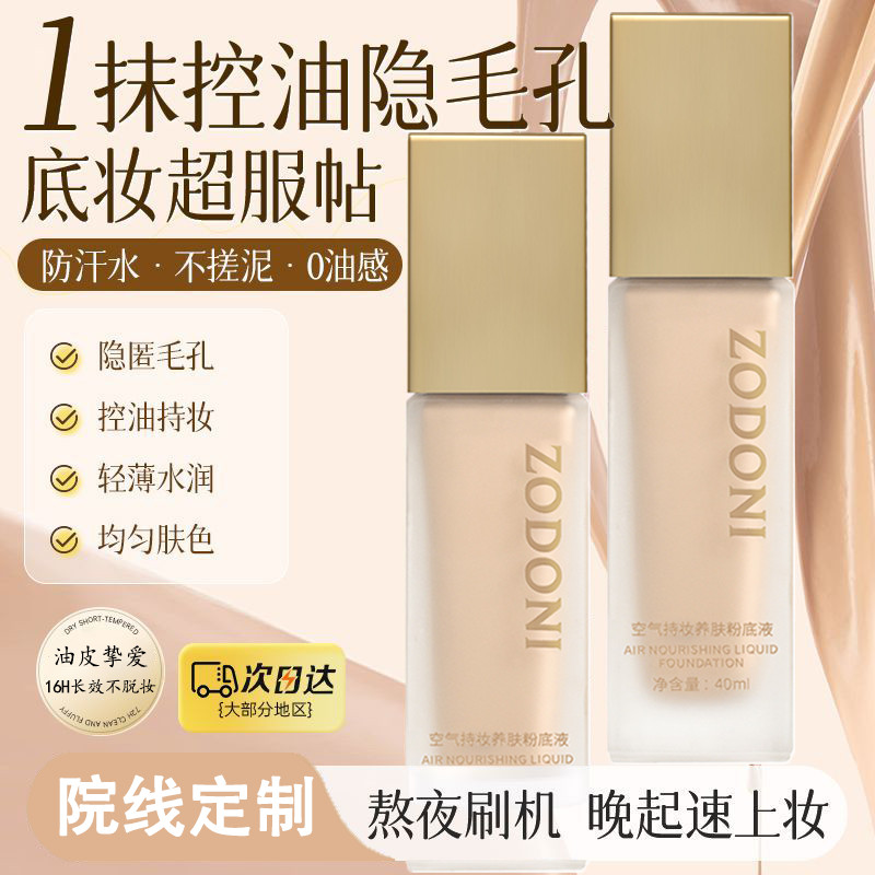 Kecil Penutup Emas Kulit Menyehatkan Foundation Makeup Tahan Lama Cair Concealer Tahan Lama Tidak Me