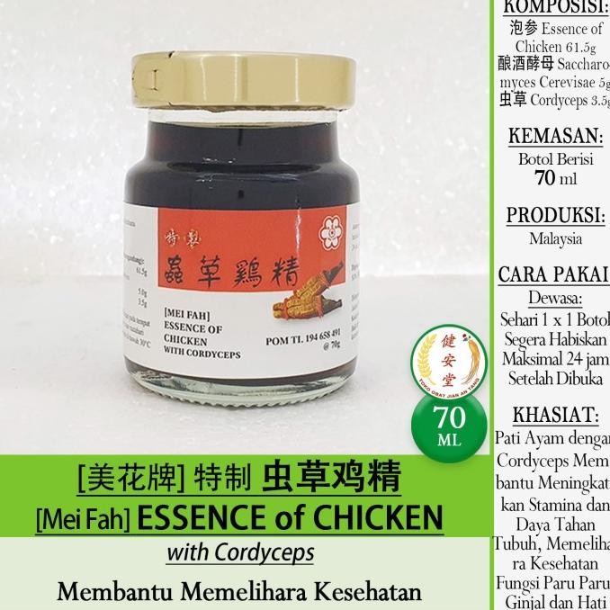 *#*#*#*#] [MeiFah] ESSENCE of CHICKEN +CORDYCEPS Sari Pati Ayam[] 70gr