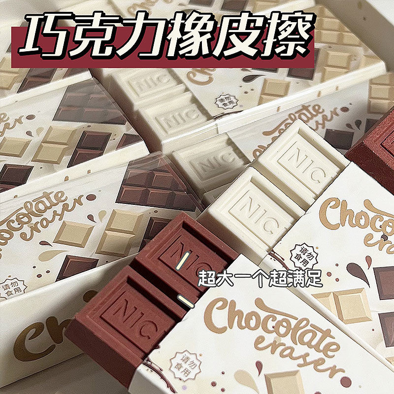 

Penghapus Cokelat Kreatif Penampilan Tinggi Simulasi Patung Pasir Alat Tulis Menyenangkan