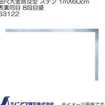 

Terbaru! Penggaris Siku Besar 60 X 100 Cm 63122 Shinwa Large Square Rules