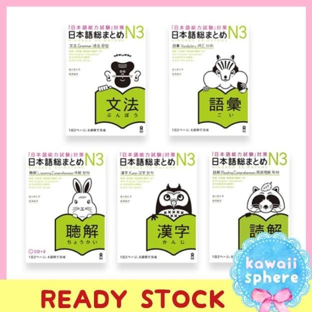 PROMO Nihongo Sou Matome JLPT N3 | Nihongo So-Matome | Ready Stock