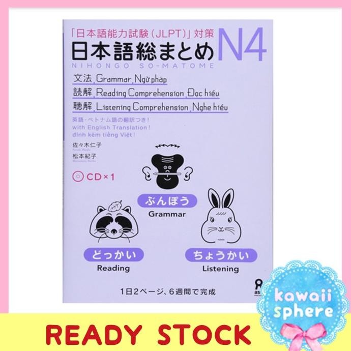 Nihongo Sou Matome JLPT N4 | Nihongo So-Matome | Ready Stock