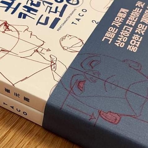 

Eng Point Character Drawing Taco1704 Taco Anatomy Tutal Boo