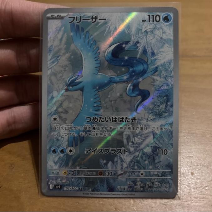 Murah Pokemon Tcg Articuno Ar Sv9 Jp