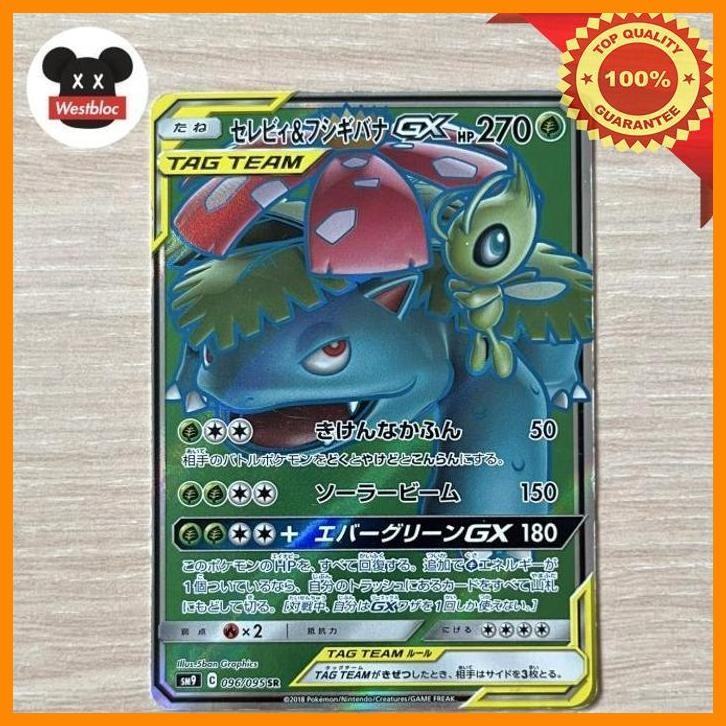 [WES] CELEBI & VENUSAUR GX 096/095 SR TAG BOLT SET 2018 TAG TEAM HOLO POKEMON TCG CARD JAPAN KARTU P