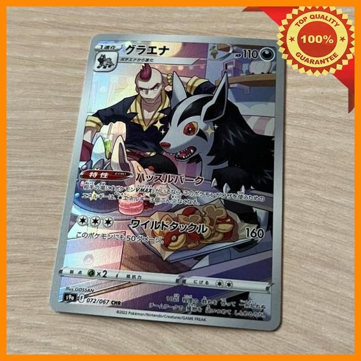[WES] MIGHTYENA 072/067 CHR S9A BATTLE REGION HOLO POKEMON TCG JAPAN CARD