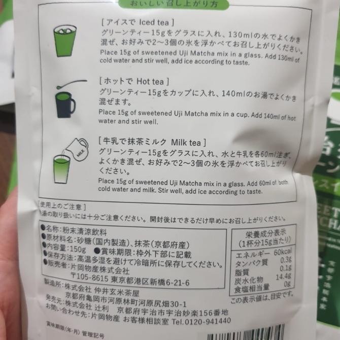 Promo Japanese Tea Tsujiri Uji Matcha Mix Japan Matcha Latte Powder