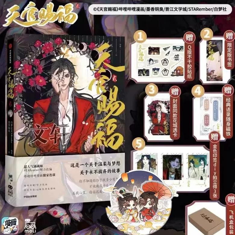 Heaven Official'S Blessing Official Comic Book Volume 2 Tian Guan Ci Fu Chinese Bl Manhwa Special Ed