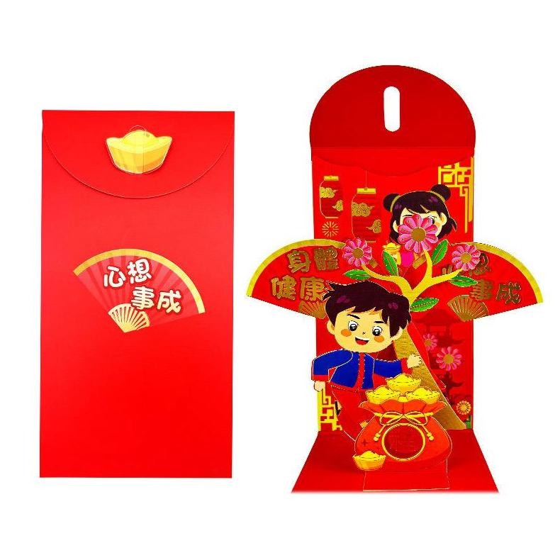

Ku09 Angpao Premium Pop Up 3D Hongpao Dragon Lucu Murah Premium Tebal Hong Pao