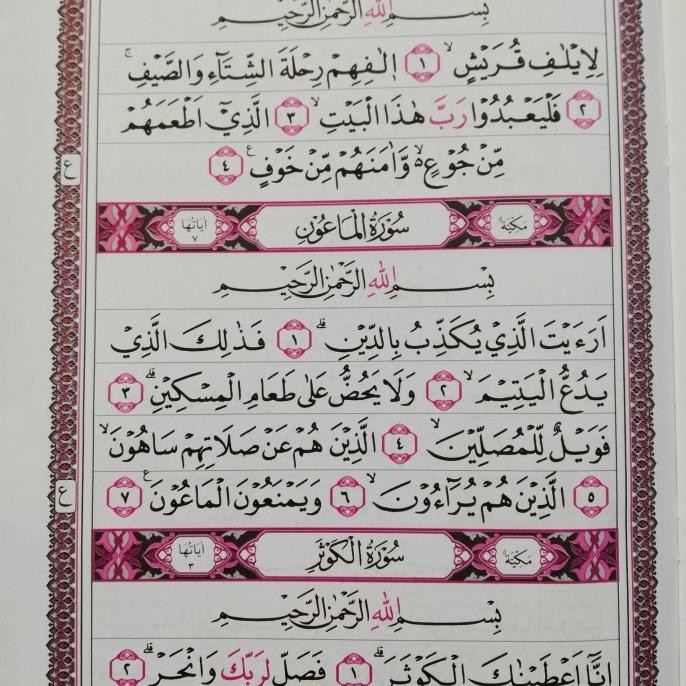 Al QURAN PER JUZ MUJAZA A4 BESAR AL QURAN PER JUZ 30 JILID murah