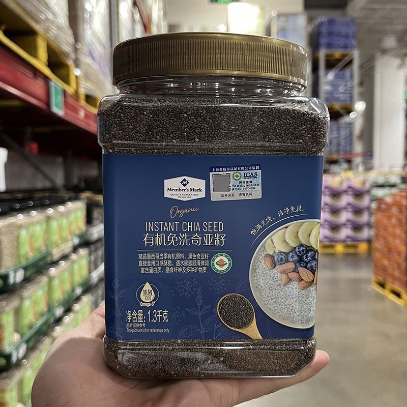 

【Shop Hot Sale】Shanghai Sam's Club Purchasing Service Member's Mark Organic Chia Seeds from Mexico No-Wash Needed1.3kg Instant Drink Mix