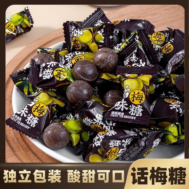 

Authentic Appetizing Chenpi Candy Preserved Plum Candy Wedding Office Leisure Snacks Wedding Candy Business Reception Candy Wholesale
