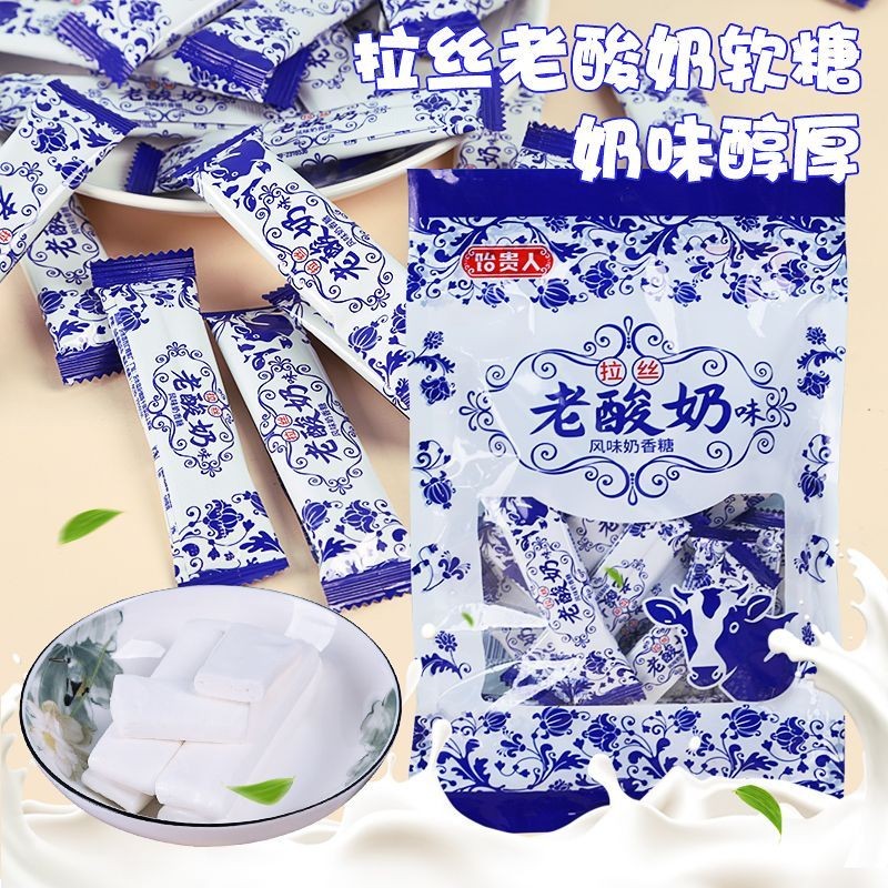 

Pulling Old Yogurt Soft Candy Pulling Original Flavor Snacks Milk Candy Wedding Candy Nostalgic Candy Milk Candy Internet Celebrity Wholesale New Year Goods