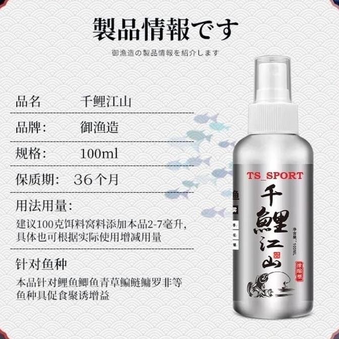 Umpan Pancing DMPT Cair Dmpt Semprot Penarik Ikan Umpan Adiktif