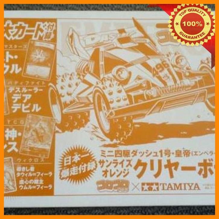[HSS] BODY TAMIYA DASH 1 CLEAR ORANGE KIT LIMITED EDITION ITEM