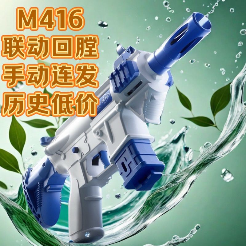 Children's Water Spray Toy Water Gun Manual Continuous Strong Water Gun Rechargeable