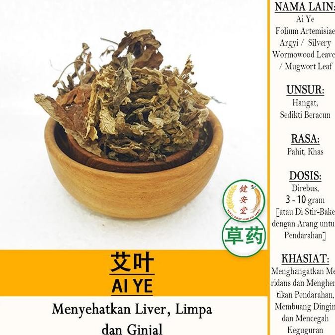 

$$$$] AI YE - Mugwort Leaf - Folium Artemisiae - Silvery Wormwood Leaves [] Herbal TCM Per 100 Gram