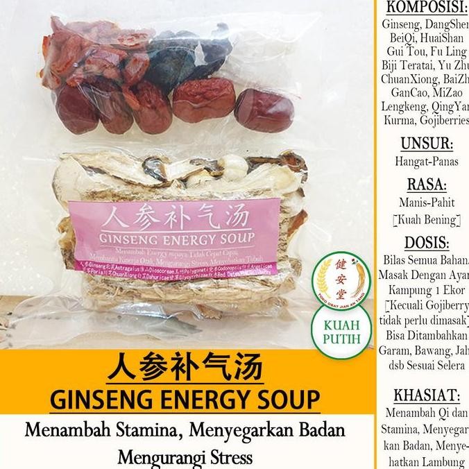 

~~~~~] GINSENG ENERGY SOUP [ ]Herbal TCM - Tim Obat Kuah Bening - 97g
